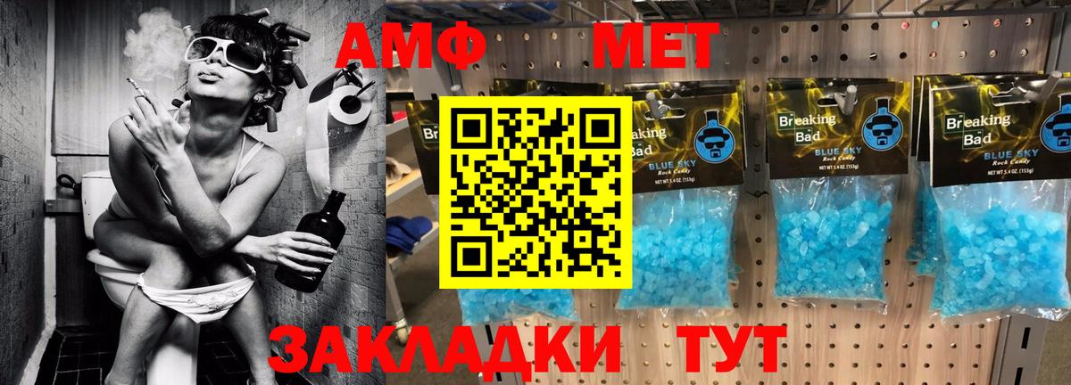 Амфетамин 97%  Амфетамин  Шатура    ONION  Вход с VPN 