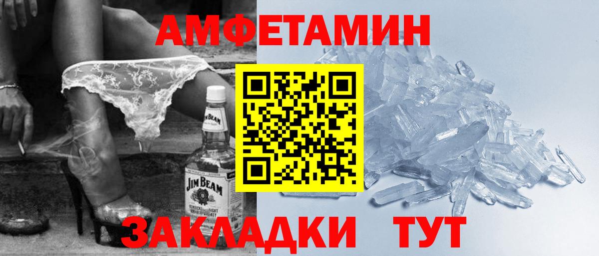 АМФЕТАМИН VHQ Шатура