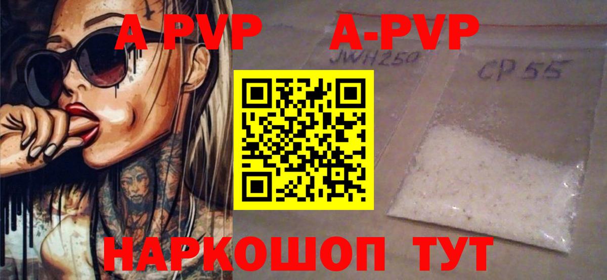 Alpha-PVP кристаллы  Alfa_PVP СК КРИС  Шатура  Вход с VPN 