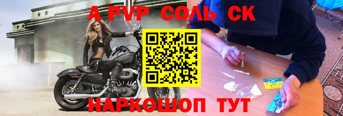 Alpha PVP мука Шатура