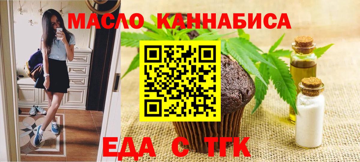 Шатура  Еда ТГК конопля  Вход с VPN 