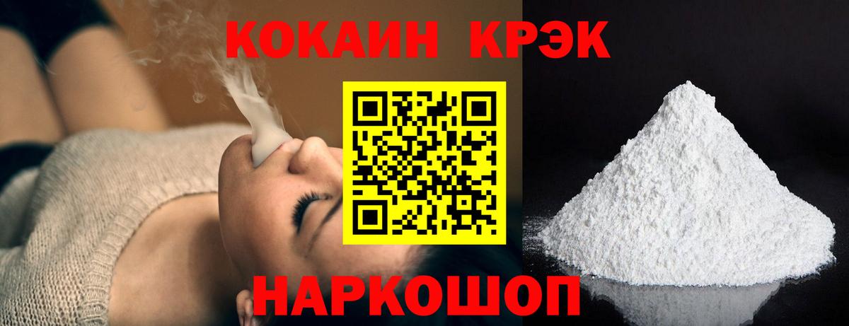 Кокаин 97% Шатура