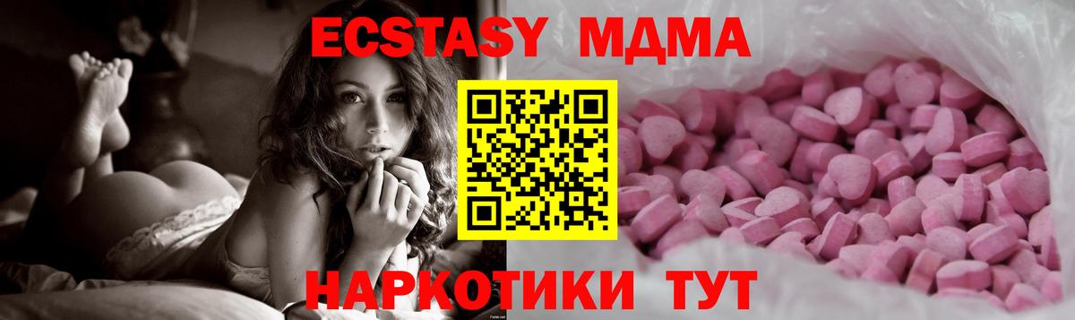 ЭКСТАЗИ диски Шатура
