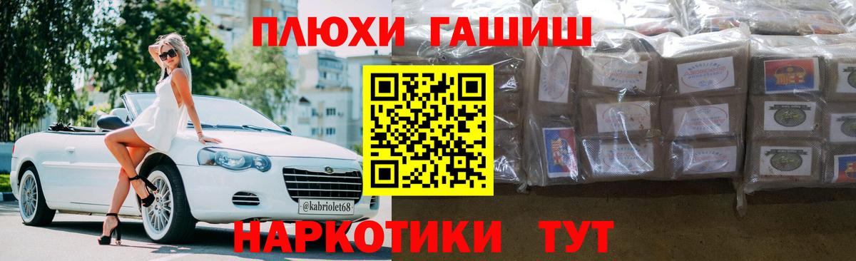 ГАШ VHQ Шатура