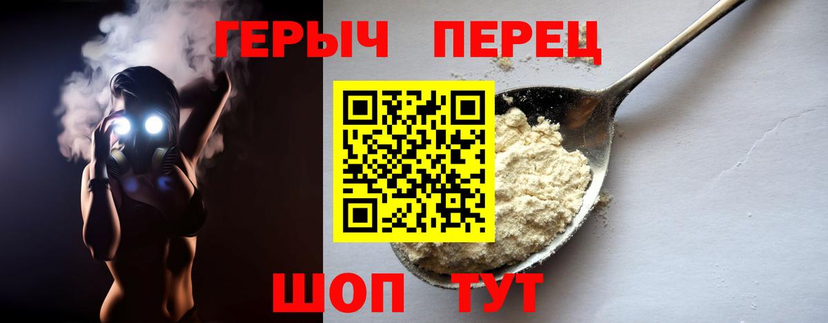 Героин герыч  ГЕРОИН  Шатура  Вход с VPN 