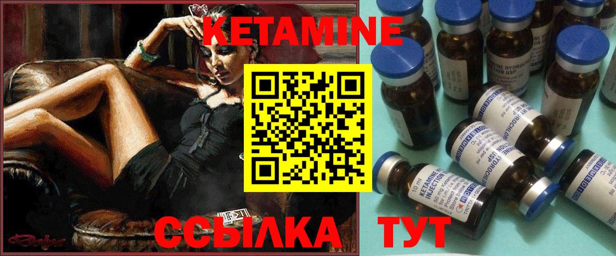 Шатура  Кетамин VHQ  Вход с VPN  Кетамин VHQ 