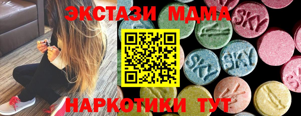 МДМА молли  МДМА crystal  Вход с VPN  Шатура 