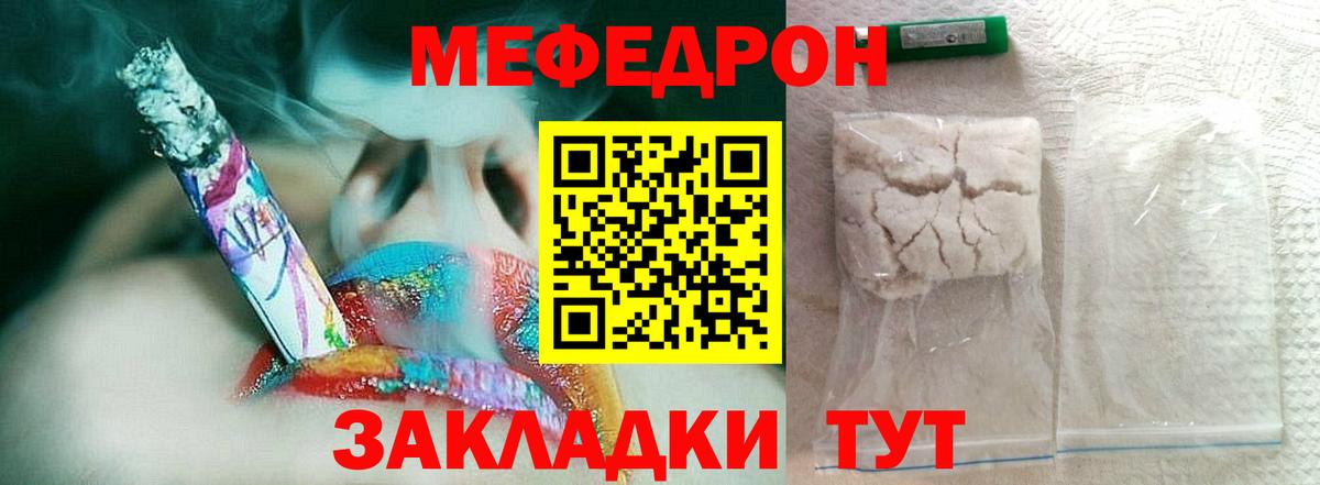 Мефедрон кристаллы  Меф  Мефедрон мука  МЯУ-МЯУ  Шатура  Вход с VPN 