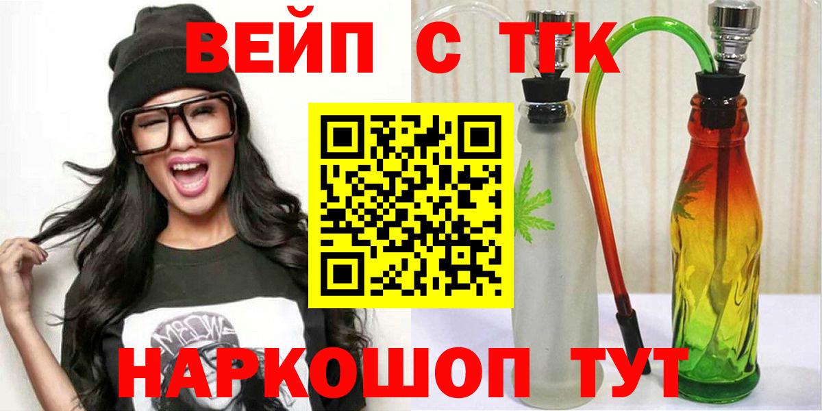 ТГК гашишное масло Шатура